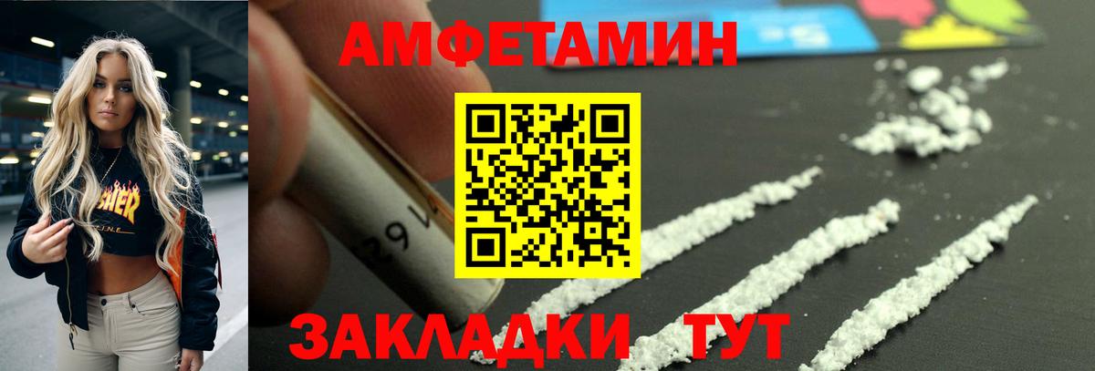 Ковров  АМФ  АМФ  Вход с VPN  Amphetamine Розовый 