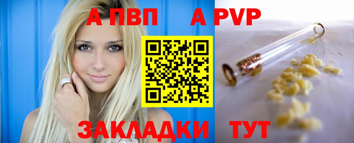 А ПВП мука Ковров