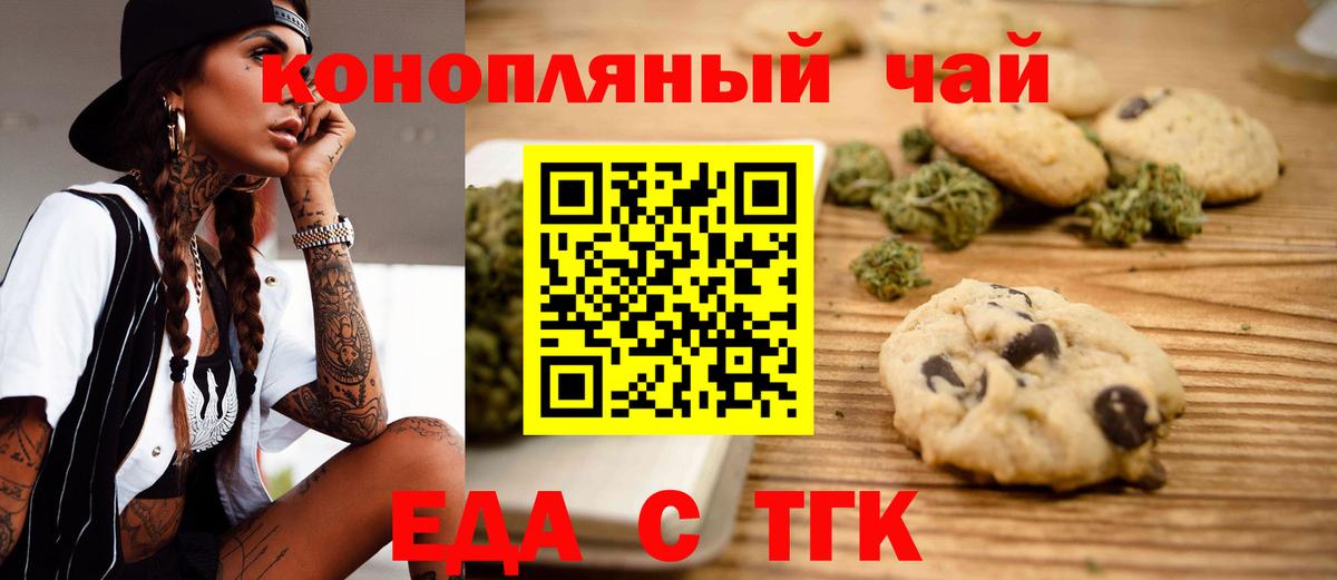 Ковров  Еда ТГК конопля  Вход с VPN 