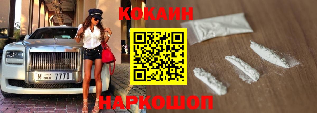 Codein Ковров