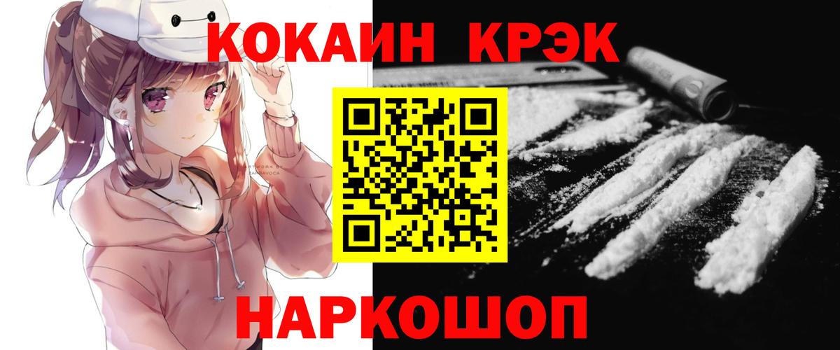 Cocaine FishScale  Вход с VPN  Ковров 