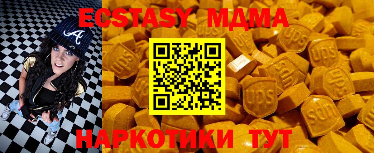 Экстази VHQ  Ecstasy  Вход с VPN  Ковров  Ecstasy 99% 