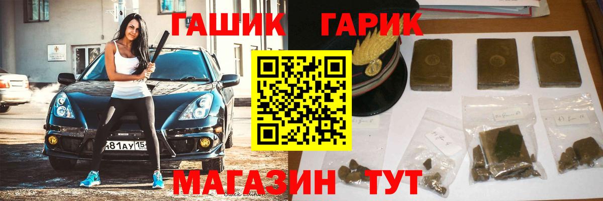 ГАШ ice o lator Ковров