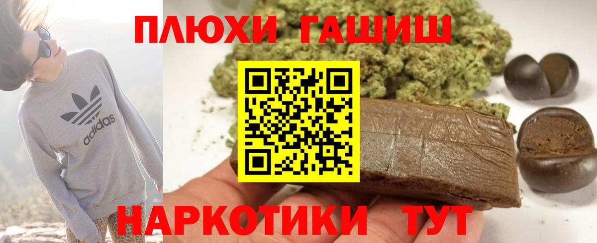 Кокаин  Вход с VPN  Мефедрон   Alpha PVP СОЛЬ кристаллы  Ковров  Гашиш  Марихуана 