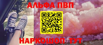 ALPHA-PVP Жуковский