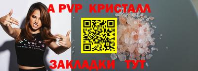 ALPHA-PVP Жуковский