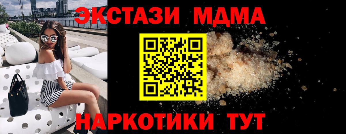МДМА Molly  МДМА молли  Вход с VPN  Ковров 