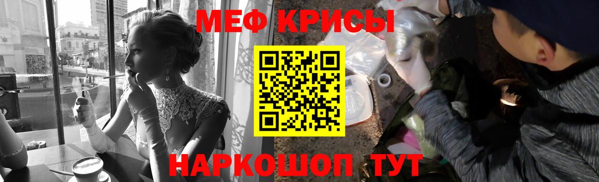 Мефедрон  Вход с VPN  Мефедрон VHQ  Ковров  Мефедрон кристаллы 