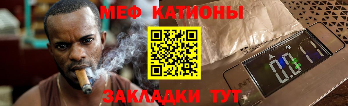 Меф мяу мяу кристаллы Ковров