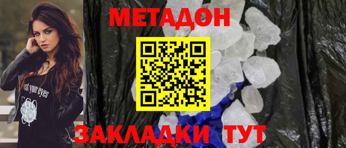 Ковров  МЕТАДОН кристалл  Метадон кристалл  Вход с VPN 