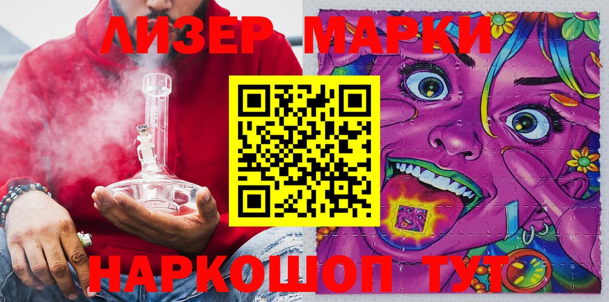 Марки 25I-NBOMe 1500мкг  Вход с VPN  где можно купить наркотик  Ковров  Марки 25I-NBOMe 1500мкг 