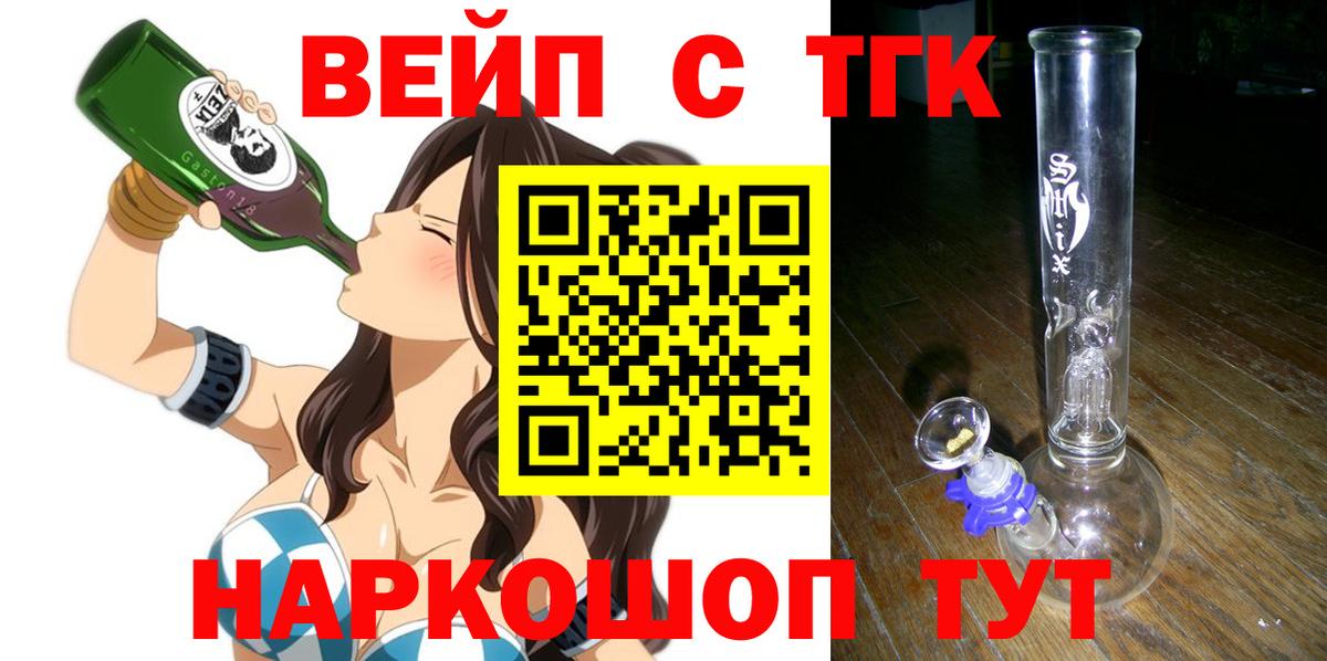 Ковров  Дистиллят ТГК жижа  Вход с VPN 