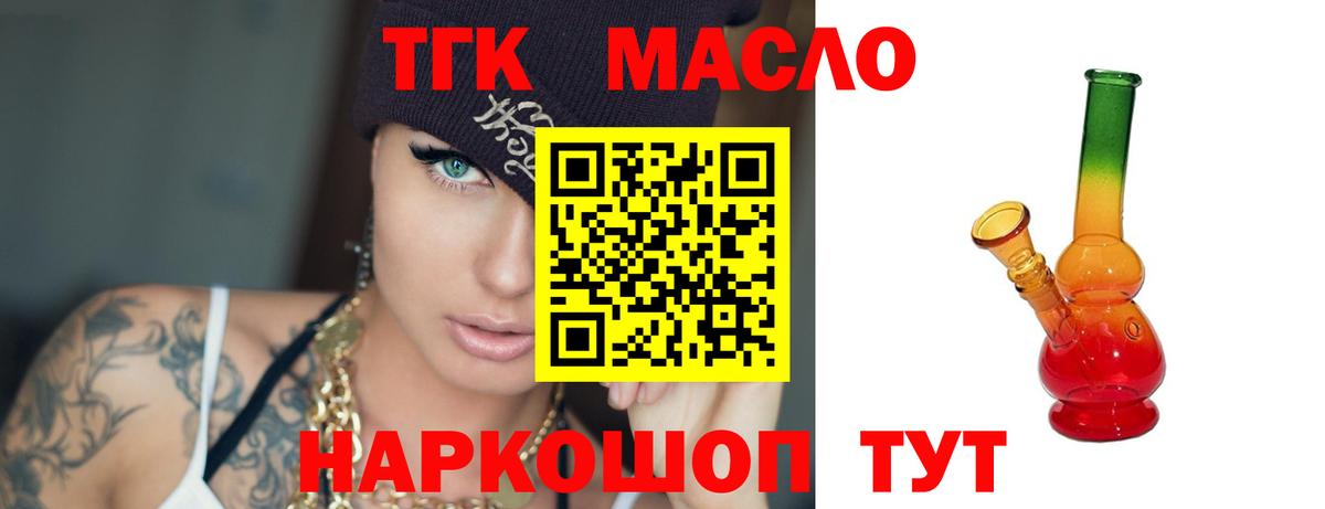 Дистиллят ТГК жижа Ковров