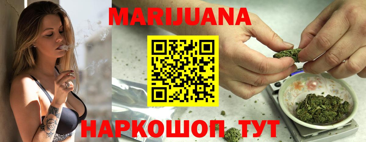 Ковров  Бошки Шишки AK-47  Вход с VPN  Марихуана марихуана  МАРИХУАНА индика 